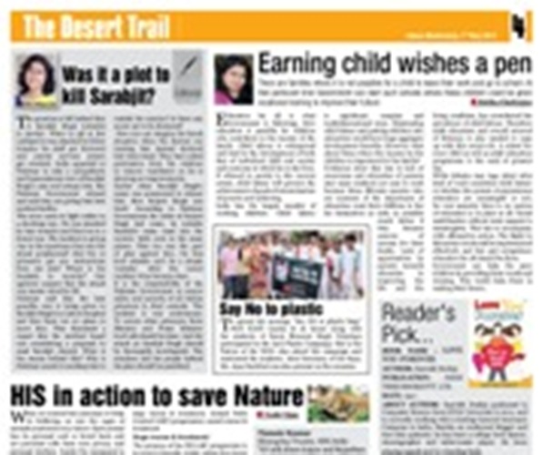 Saurabh Dudeja - The Desert Trail